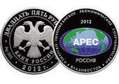 Выпущена памятная монета для гостей саммита АТЭС во Владивостоке