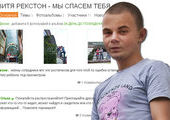 Похищение 20-летнего жителя Владивостока оказалось выдумкой?