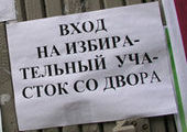 Политики полагают, что на выборах в Думу Владивостока будет много черного пиара