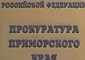 Прокуратура поможет гражданам в вопросах ЖКХ