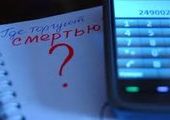 В Приморье стартует акция «Сообщи, где торгуют смертью»