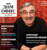 Современный Дом и ОФис